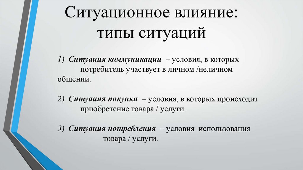 Тип ситуации это. Законный режим имущества супругов. Правильный режим труда и отдыха. Методика «выход из трудных жизненных ситуаций». Правильную организацию режима труда и отдыха.