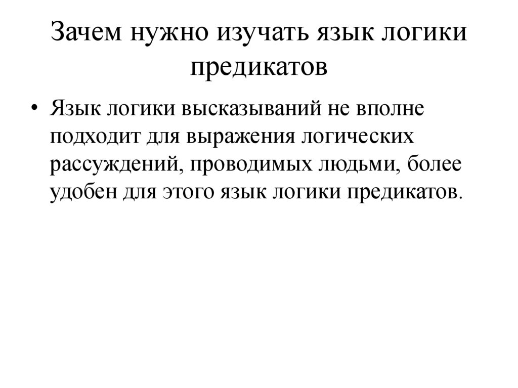 Эссе на тему зачем нужны науки человеку