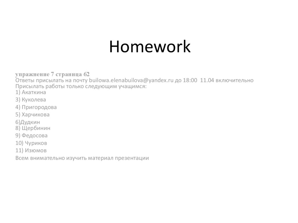 Homework