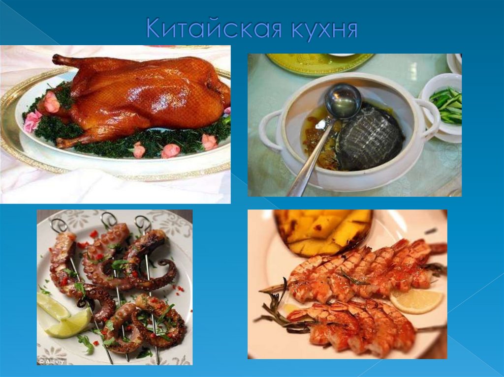 Кухня китая презентация