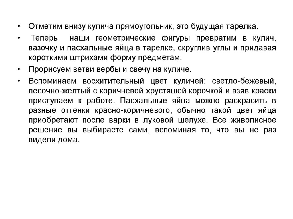 Как мир хорош в своей красе нежданной изо 6 класс рисунок