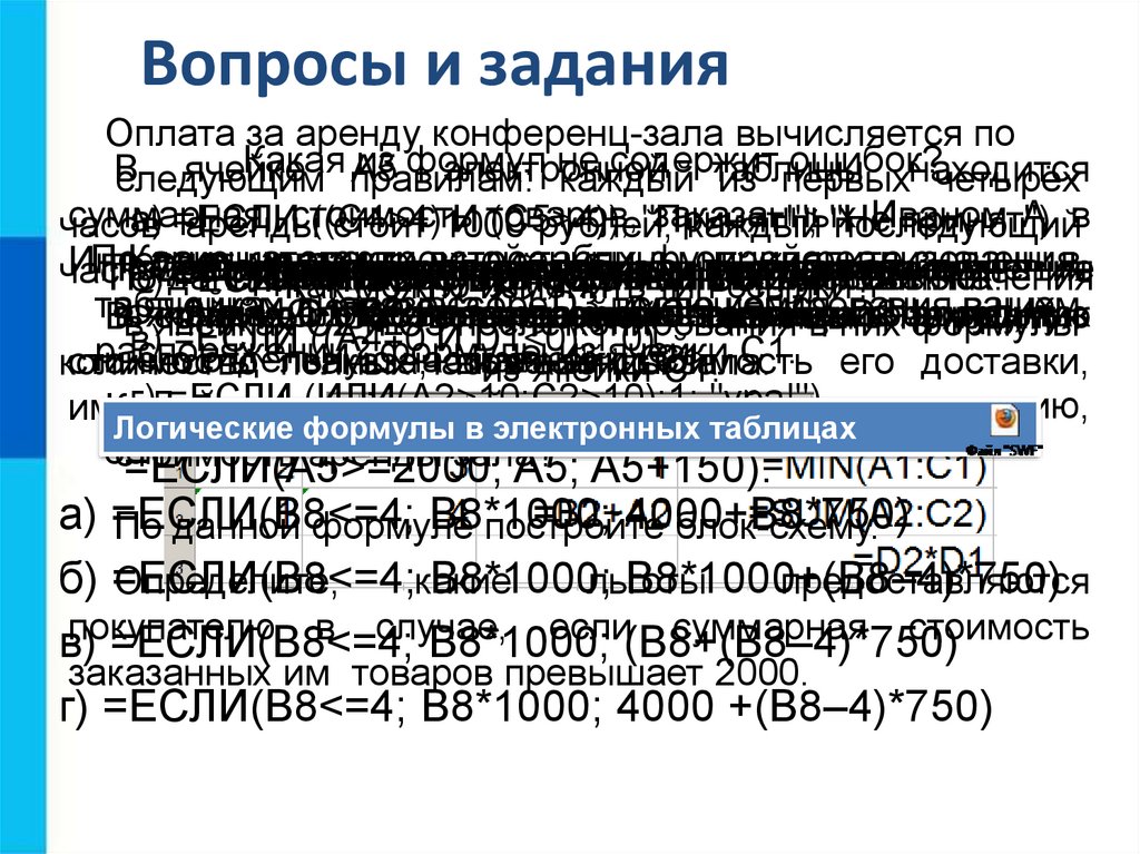 Назначение процессора выполнение вычислений обработка числовой информации верно или нет