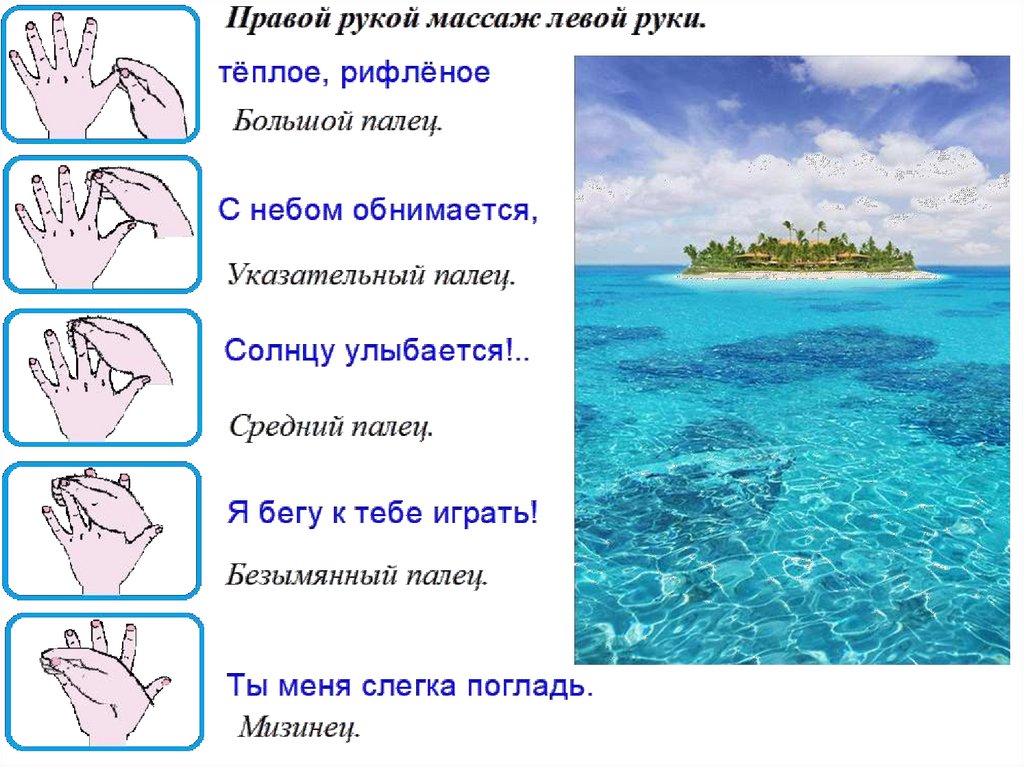 Море презентация для дошкольников