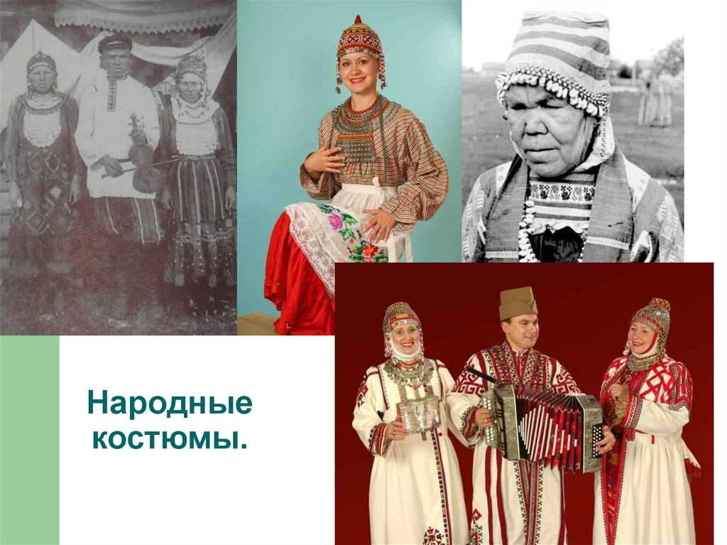 Презентация чувашский народ
