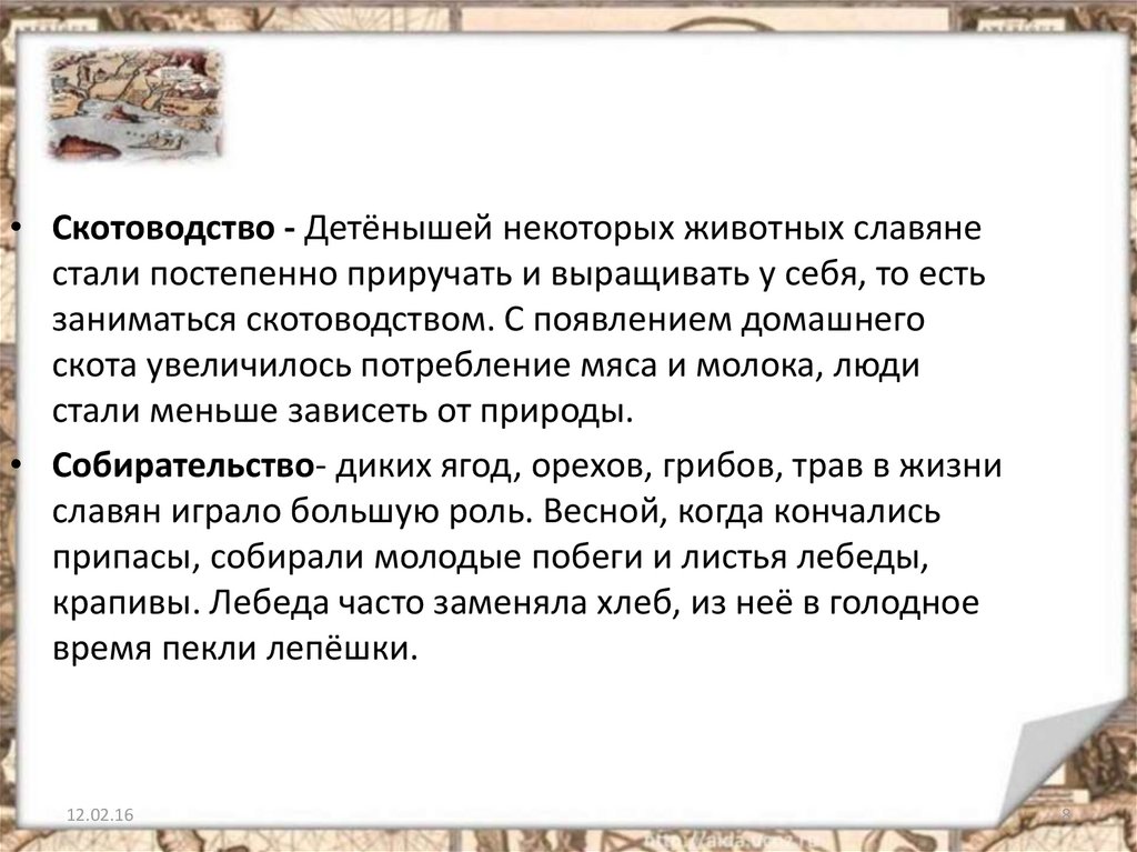 Рассказ о жизни простых людей