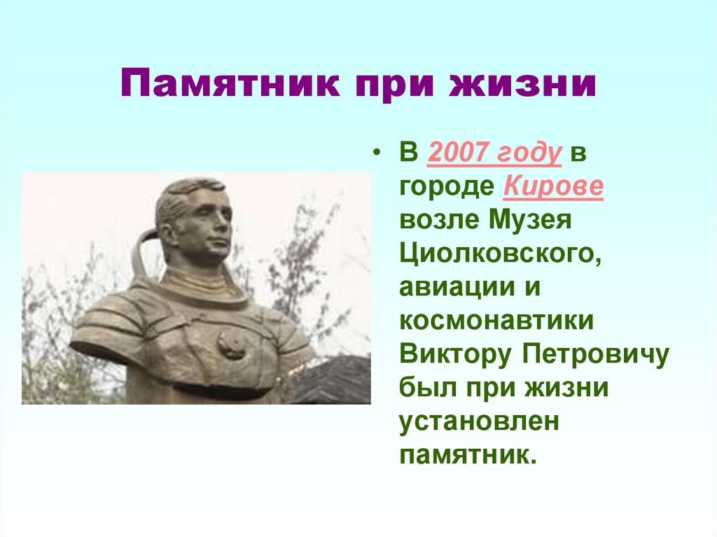 Памятник при жизни кому. Памятник при жизни. Памятник при жизни как называется. Памятник с прихоронением.