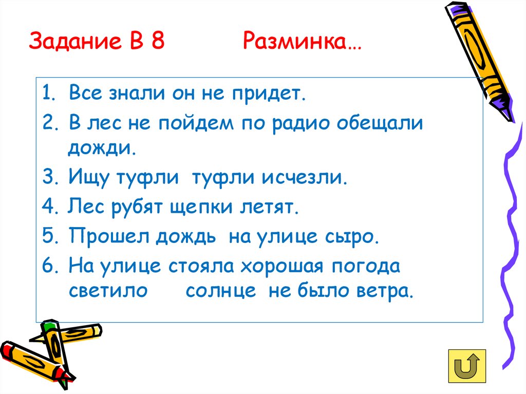 Составьте схему сложного предложения с разными видами связи а затем попробуйте придумать свое