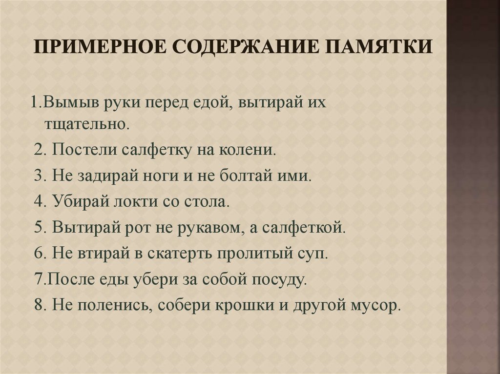 Диетические рекомендации для пациентов после продольной резекции желудка