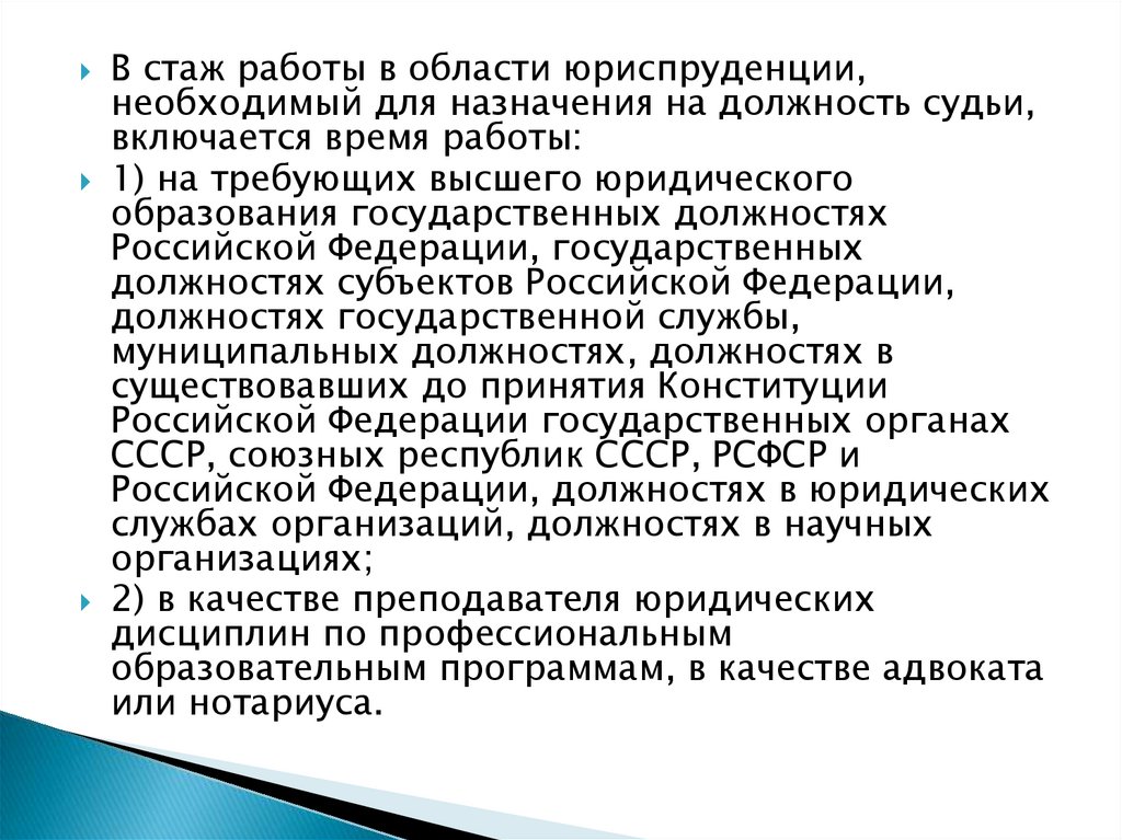 Мировые судьи - презентация онлайн