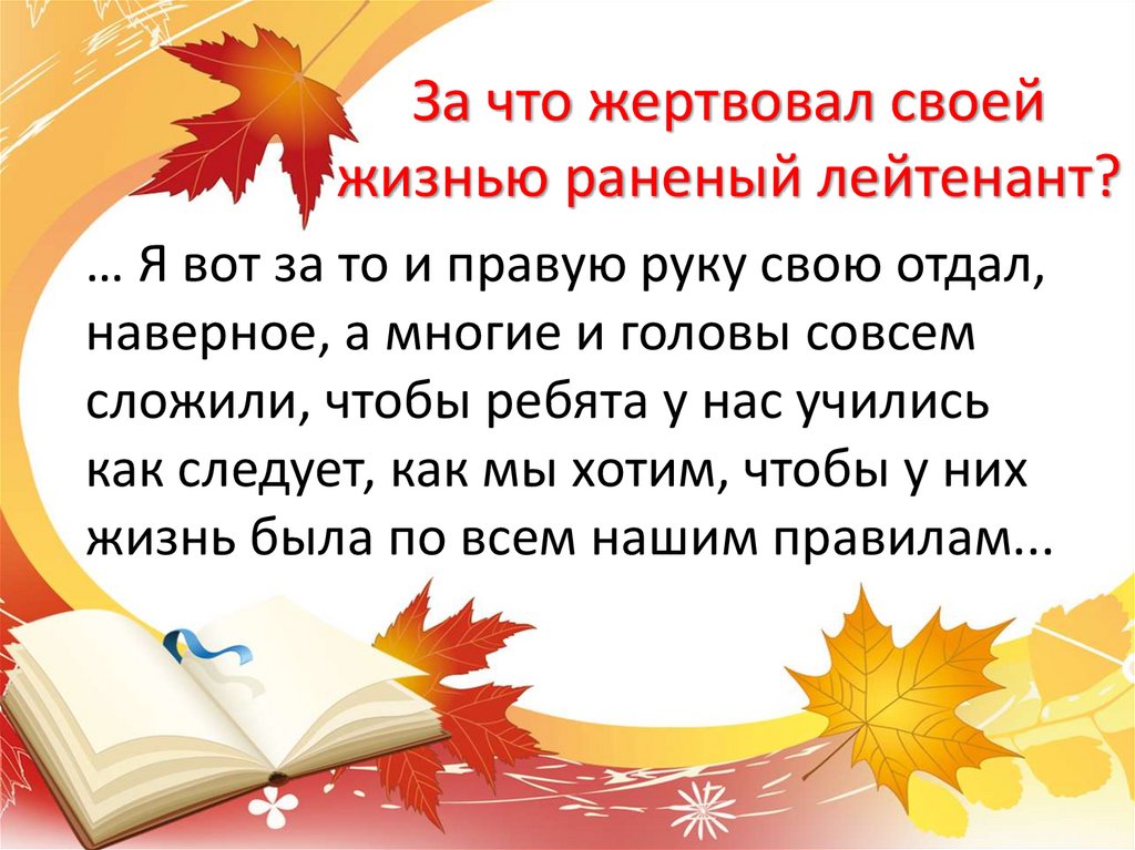 Л кассиль отметки риммы лебедевой 3 класс презентация