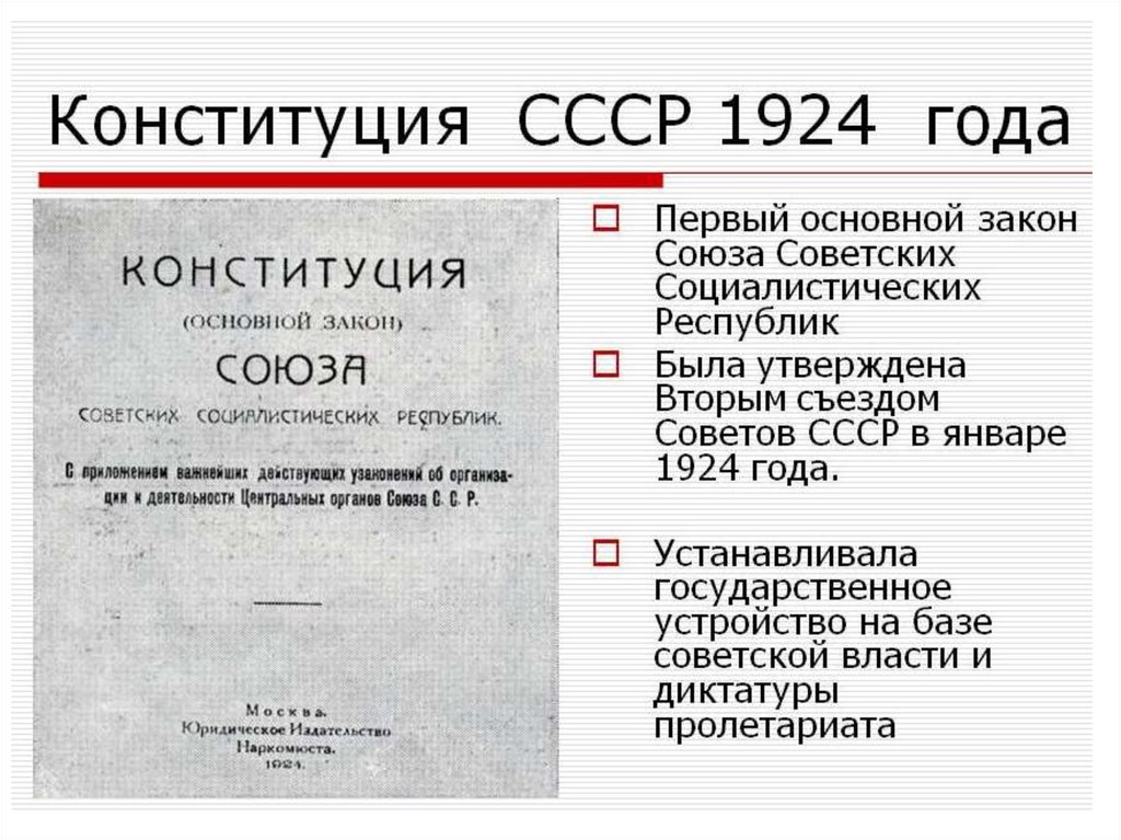 Особенности коренизации. Коренизация в СССР. Политика коренизации в СССР. Плюсы и минусы коренизации в СССР. Коренизация плюсы и минусы.