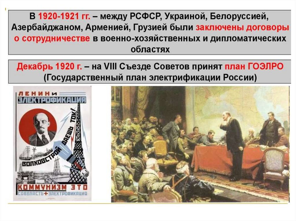 Образование ссср национальная политика в 1920 е гг презентация 10 класс торкунов