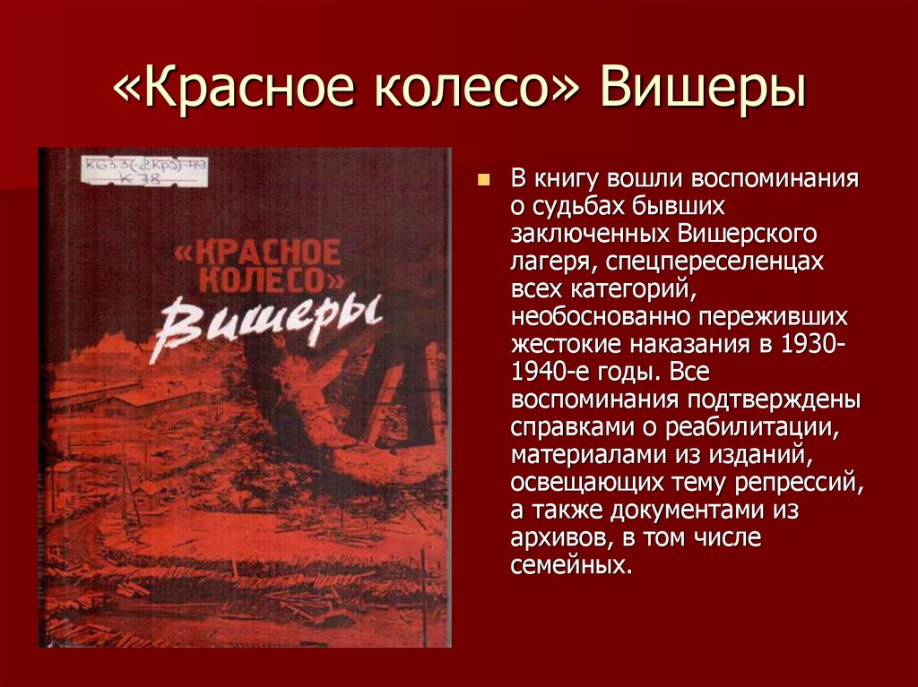 Опаленная Судьба Панченко Книга Купить