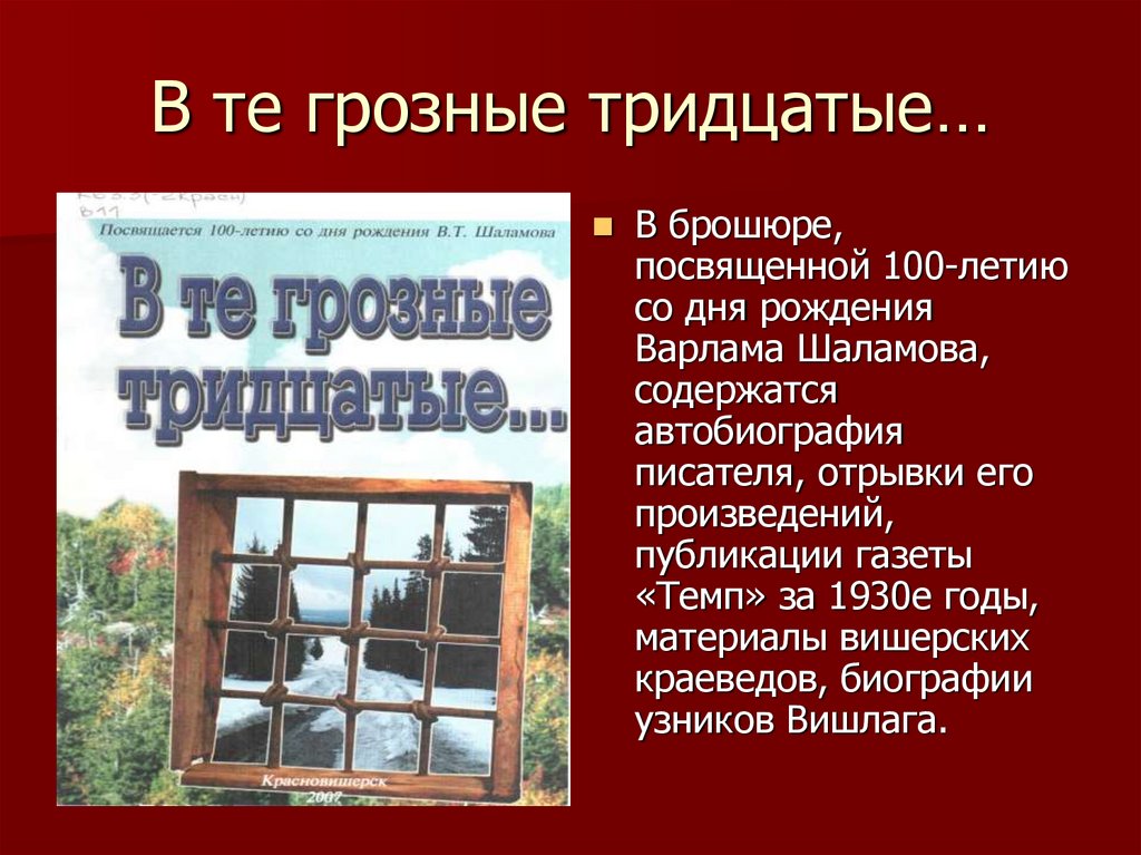 Опаленная Судьба Панченко Книга Купить