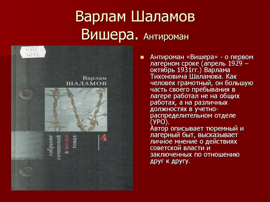 Детские картинки шаламов анализ