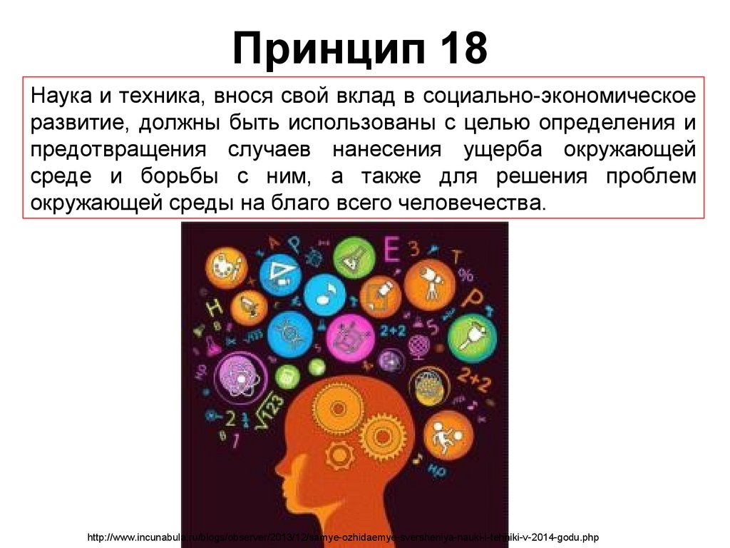 18 принципы. Основы теории развития тканей. Суть понятия развитие. Укажите суть понятия развитие. Принцип 18.