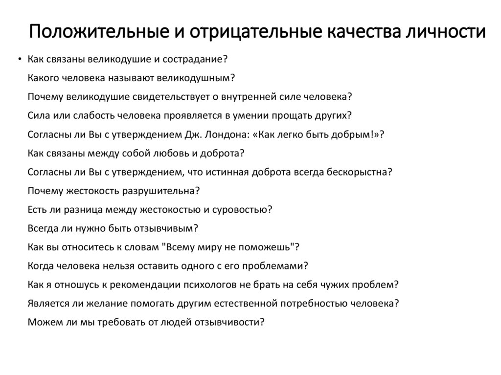 Итоговое сочинение личность. Какого человека называют эгоистичным. Какого человека можно назвать специалистом пример. Какого человека называют отзывчивым. Сочинение рассуждение на тему какого человека можно назвать эгоистом.