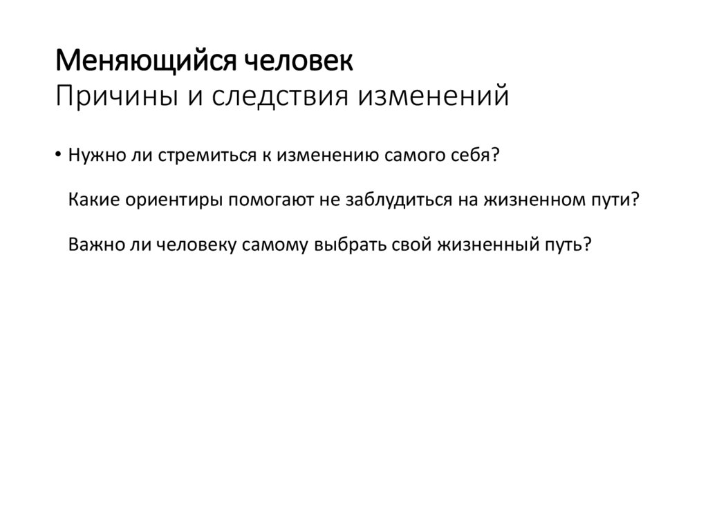 Законы меняются. Почему закон меняется. Как меняются законы. Времена меняются и законы меняются вместе с ними.