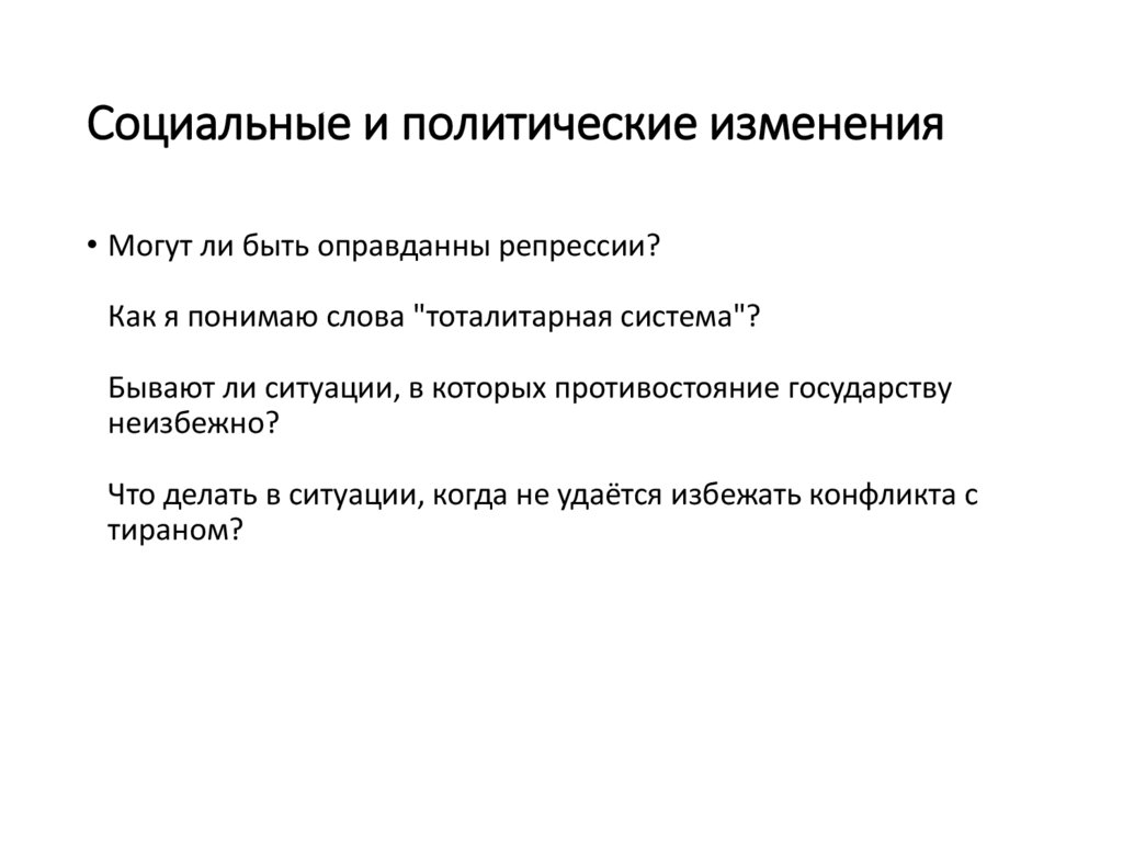 Итоговое сочинение конфликты. Сочинение как избежать конфликта. Итоговое сочинение на тему всегда ли нужно избегать конфликтов.