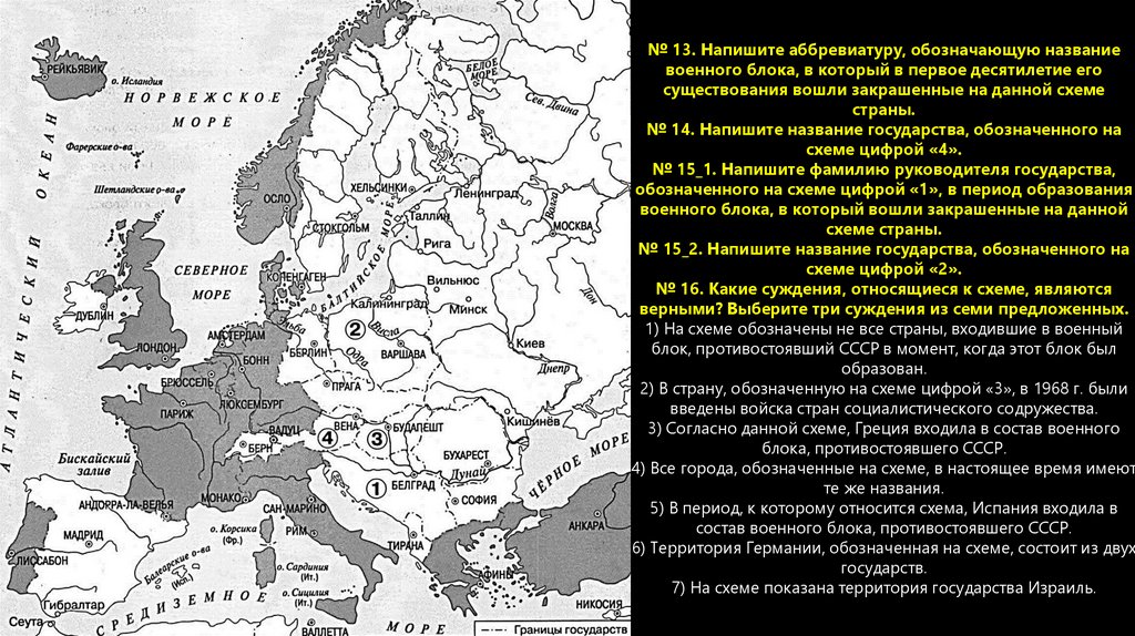 Напишите название союзной республики ссср обозначенной на схеме цифрой 1