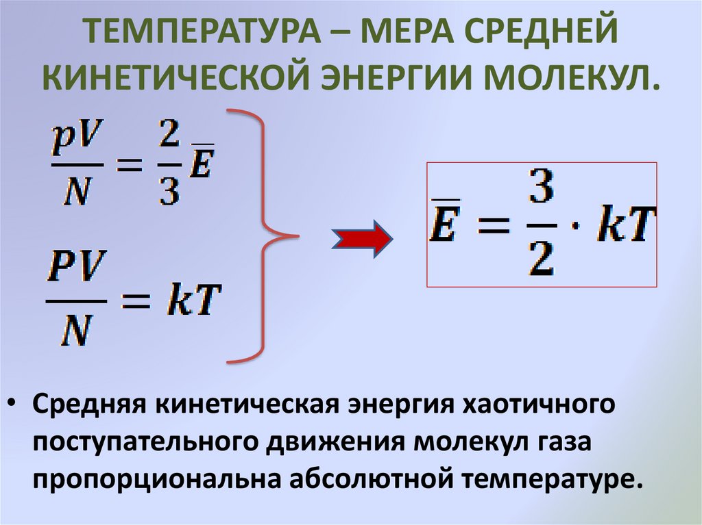 Найдите среднюю кинетическую энергию