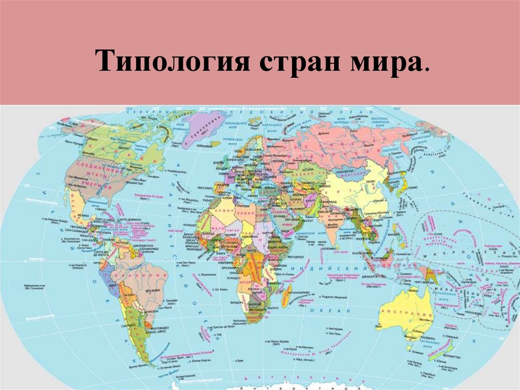 Карта с границами государств и областей на русском языке