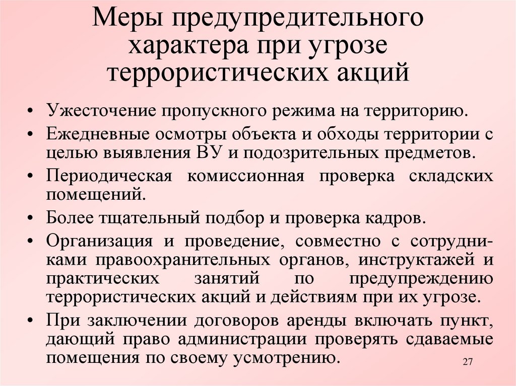 После проведения мероприятия