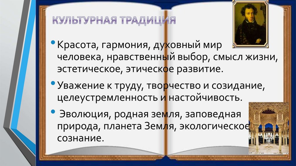 Презентация выбор модуля орксэ для родителей