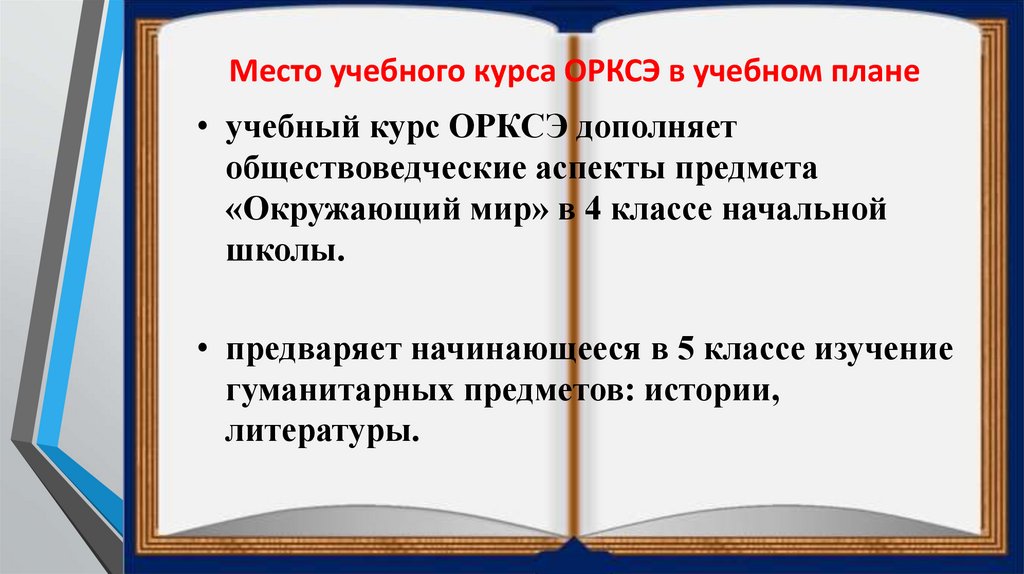 Презентация выбор модуля орксэ для родителей