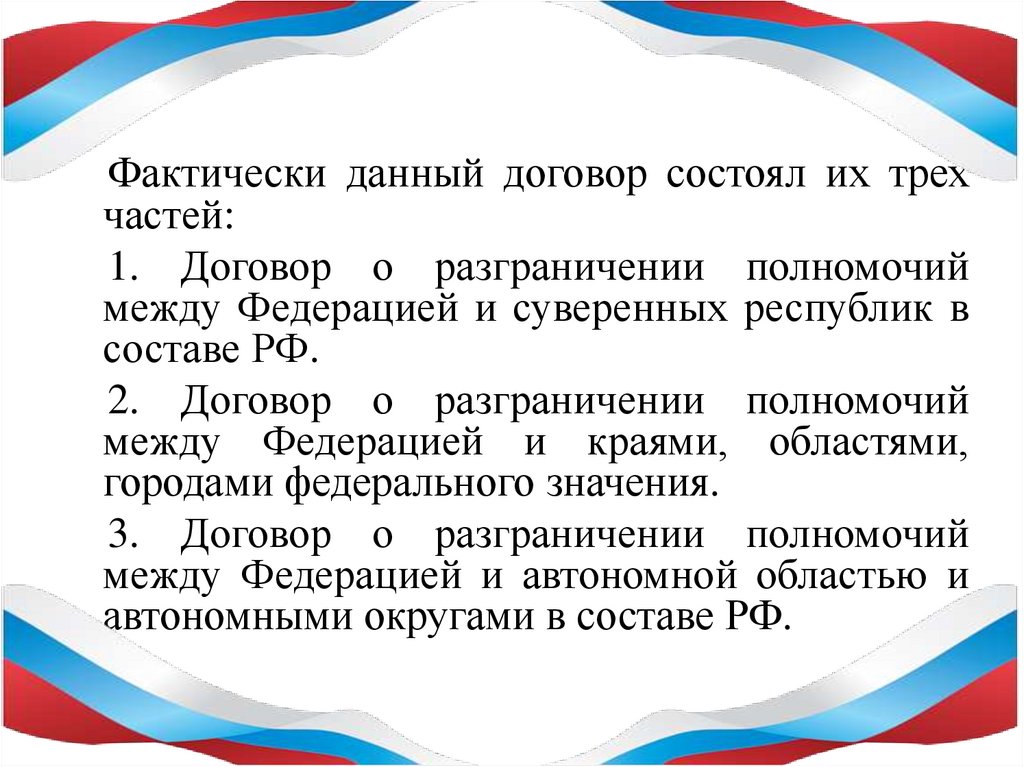 Наше государство российская федерация презентация 6 класс