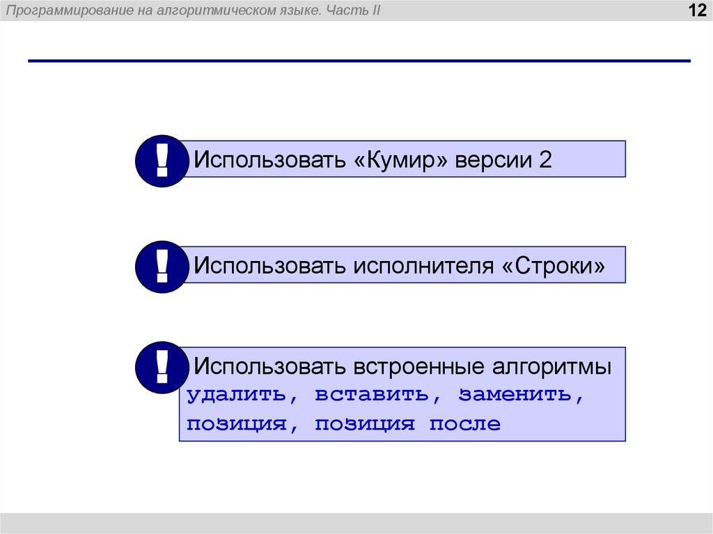 Sas замена символа в строке