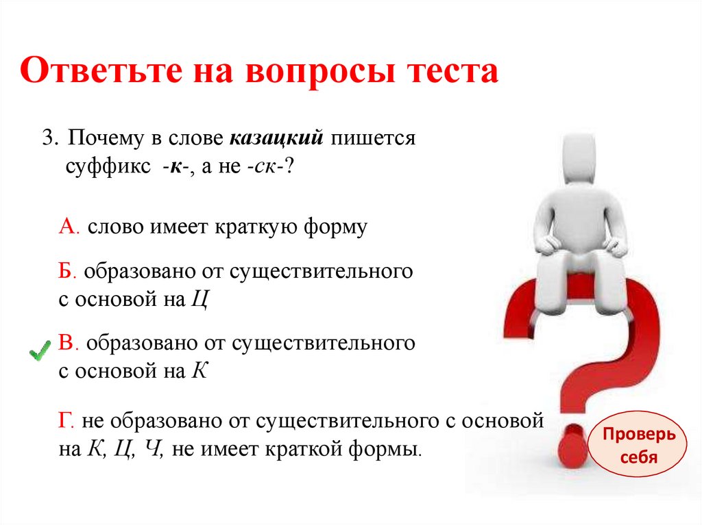 Почему пишется принялось. Правописание о а на конце наречий правило. Почему пишется принялось. Почему пишется принялось. Примите как пишется.