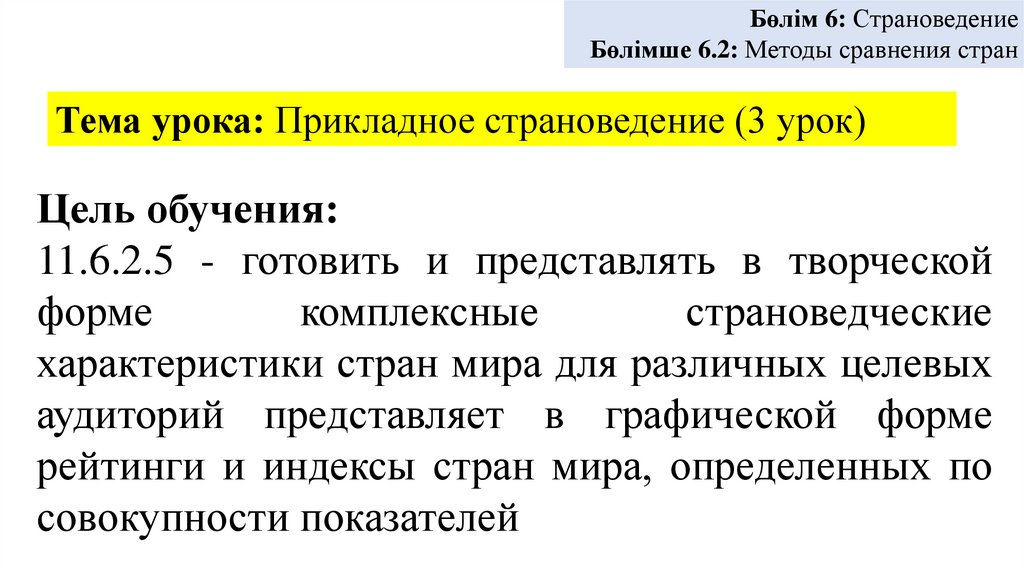 Страноведческая характеристика дании 7 класс по плану