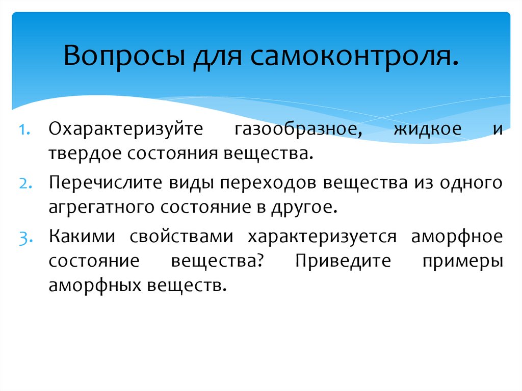 Что не относится к видам самоконтроля