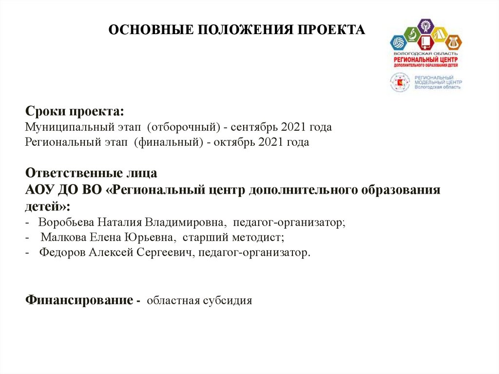 Разработка требований к программному обеспечению: критерии успеха, положение о к