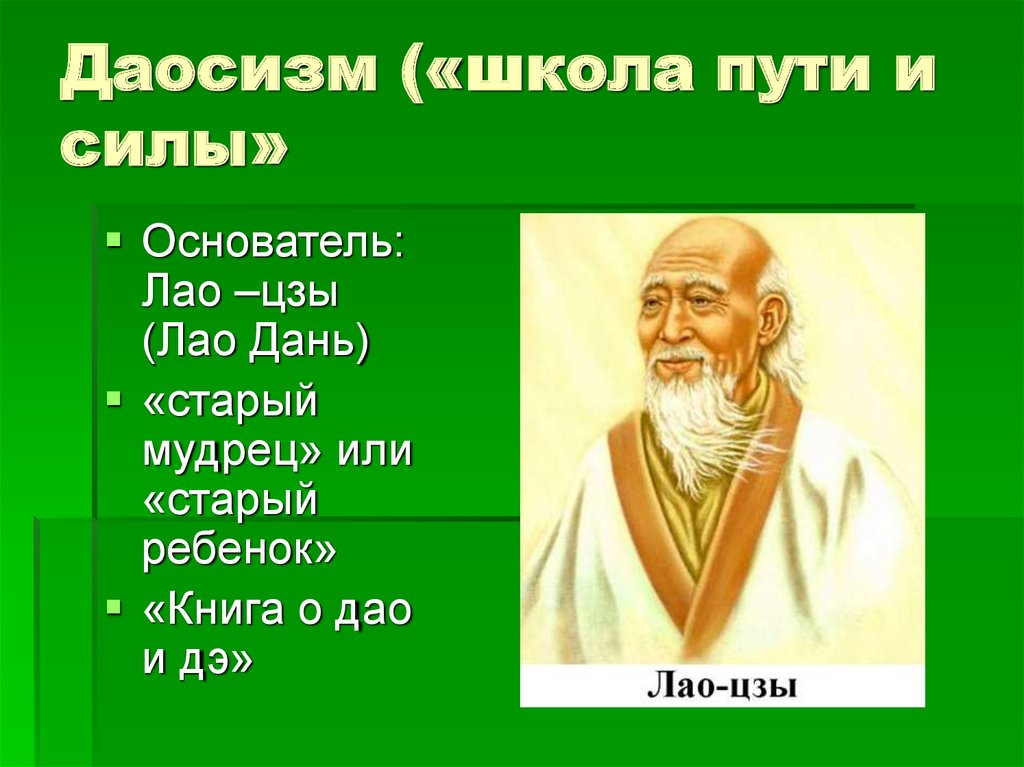 Китайская философия