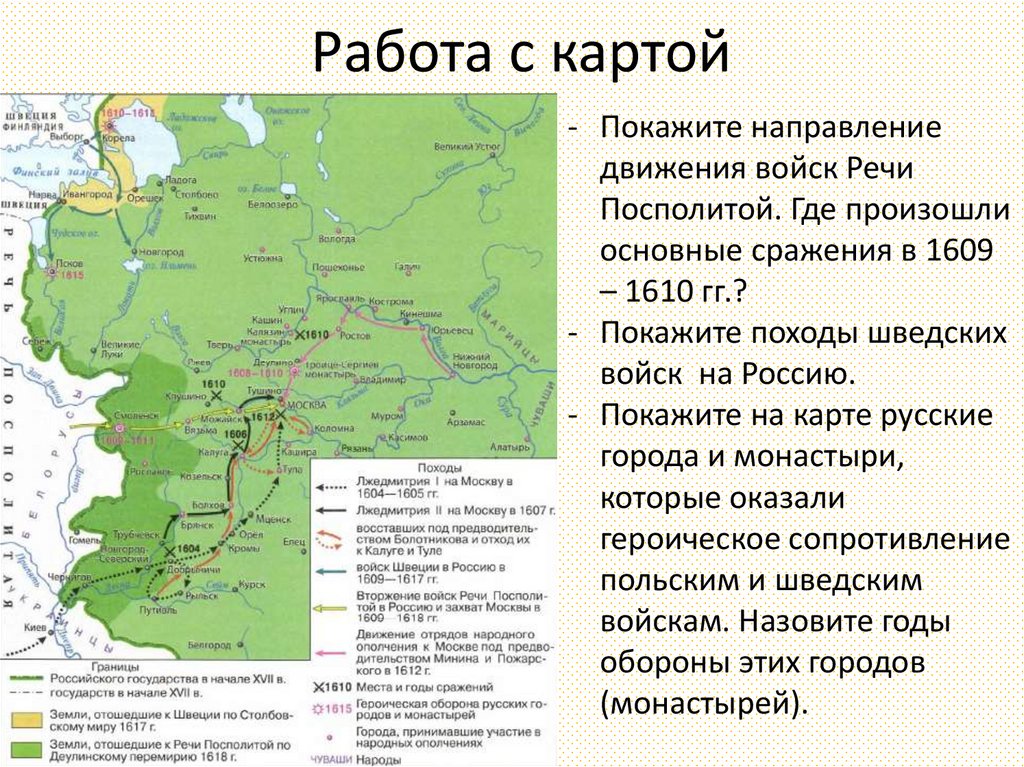 Смута в России карта.