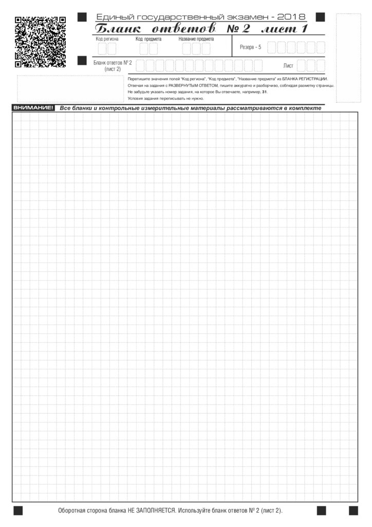 Образец заполнения ответов бланк 1 бланк 2 огэ русский язык 2021