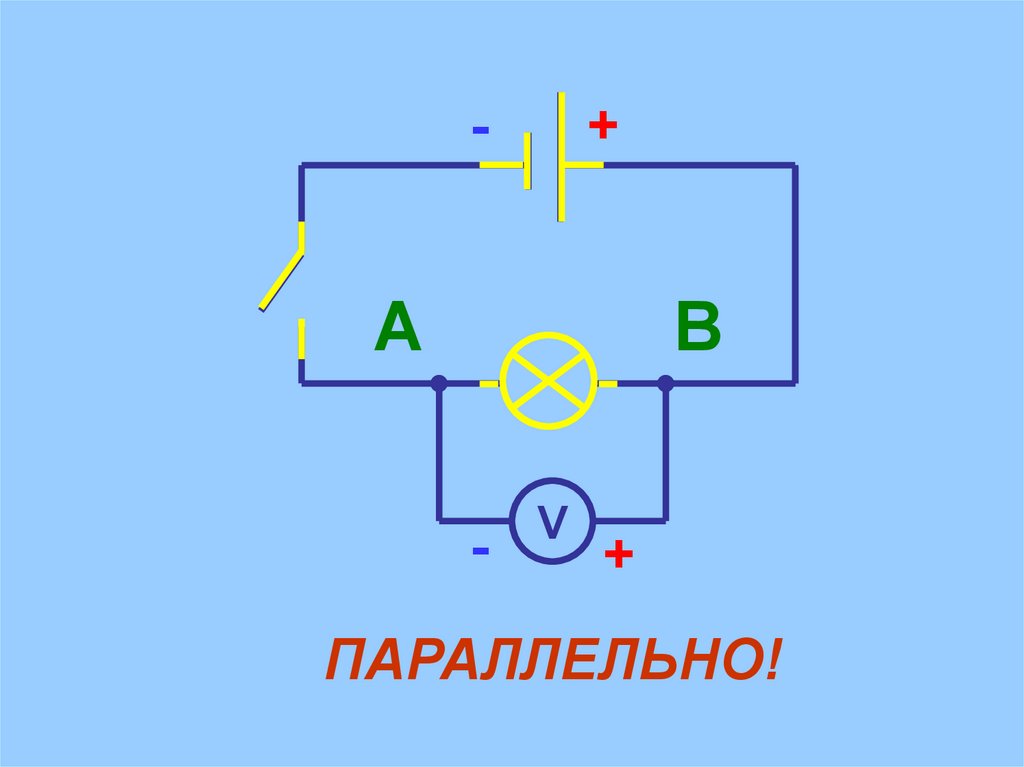 Схема где амперметр и вольтметр находятся в одной схеме.