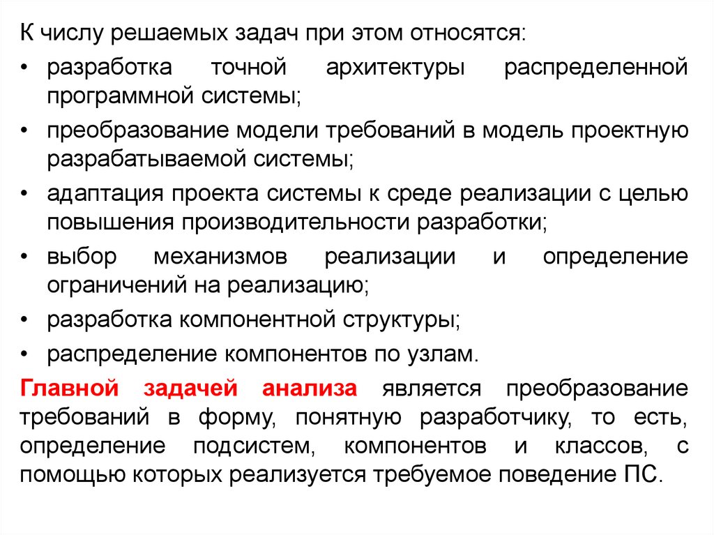 К функциям анализа относится. Анализ целей и задач. Аналитические задачи. Объект анализа. Анализ задачного материала.