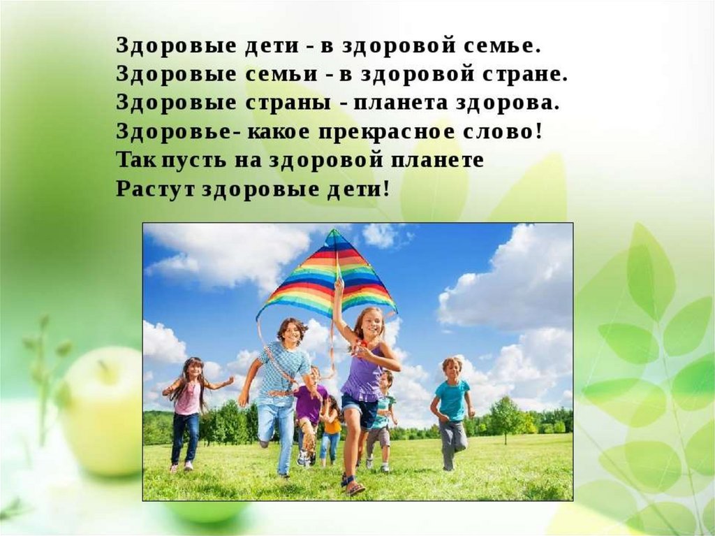 Семья и здоровье презентация