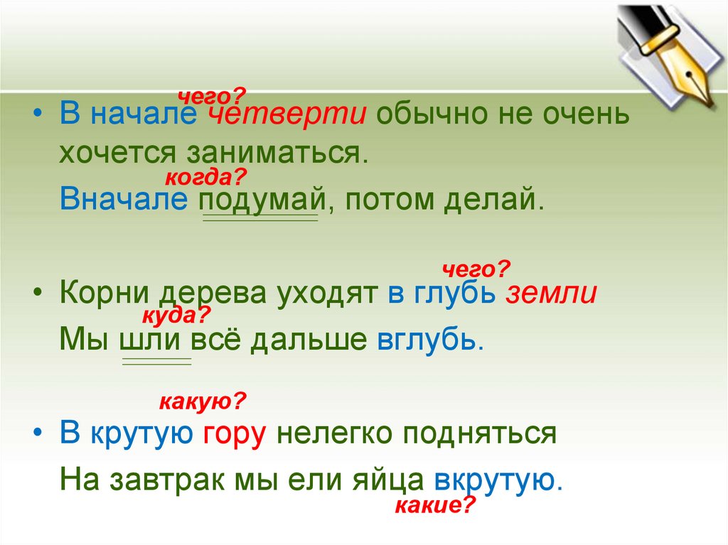 Обычно правильно. В начале как пишется. В начале Слитное и раздельное написание. В начале или вначале. Вначале как пишется.