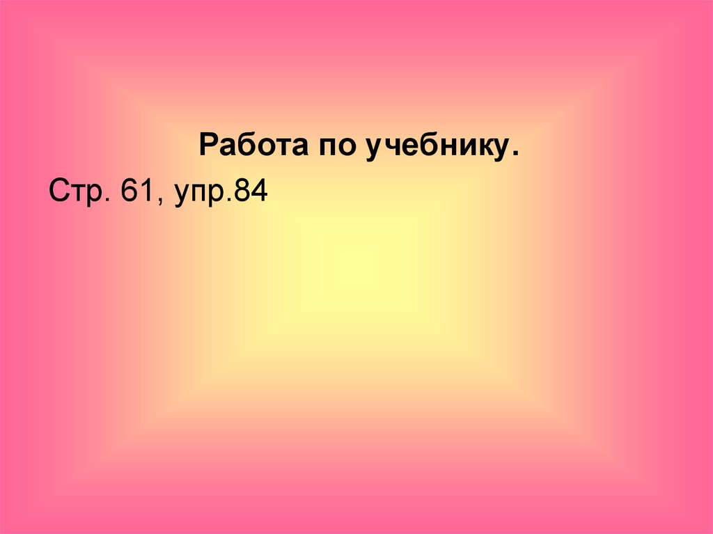 Однокоренные слова с корнем клон