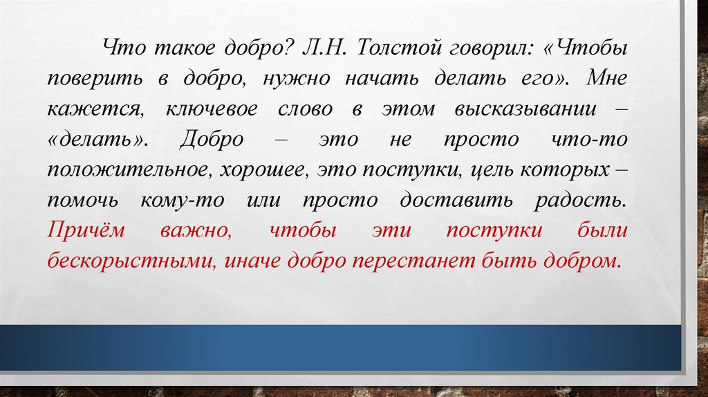 Сочинение рассуждение почему важно быть любознательным