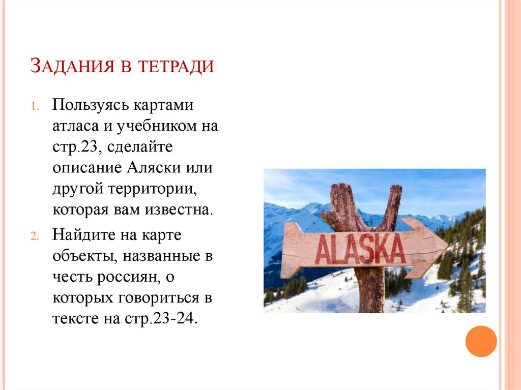 Задания в тетради