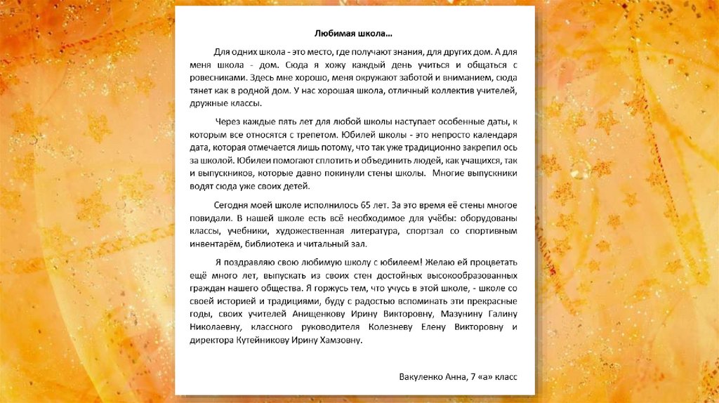 Какого числа сочинение 11 класс. Какого числа сочинение 11 класс