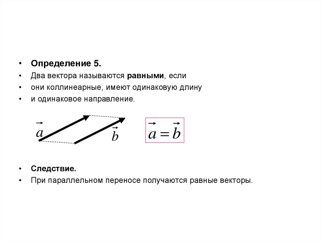 Векторная алгебра презентация