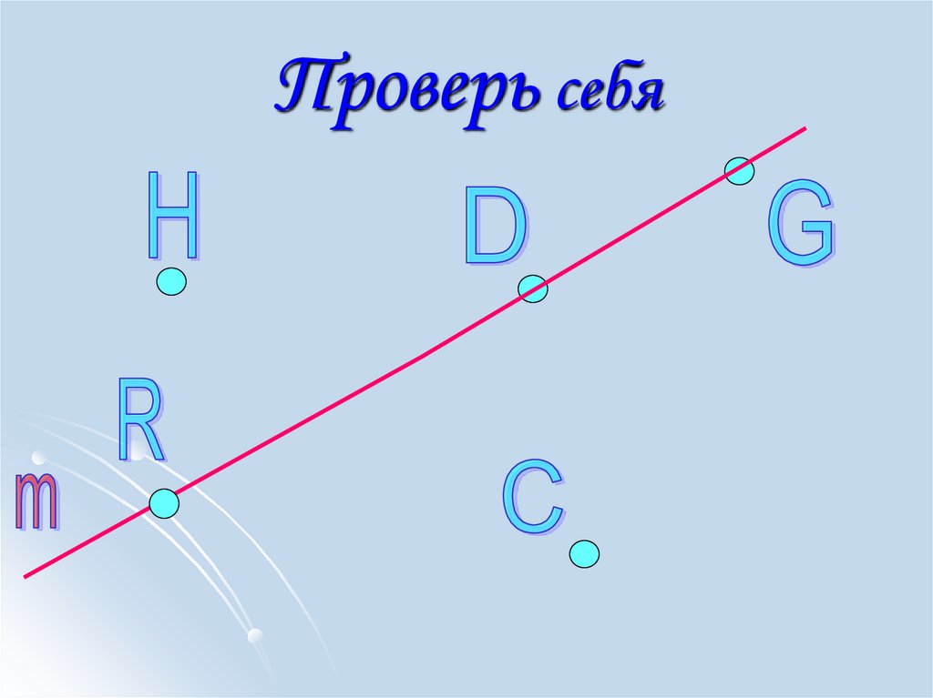 Геометрия 6 класс