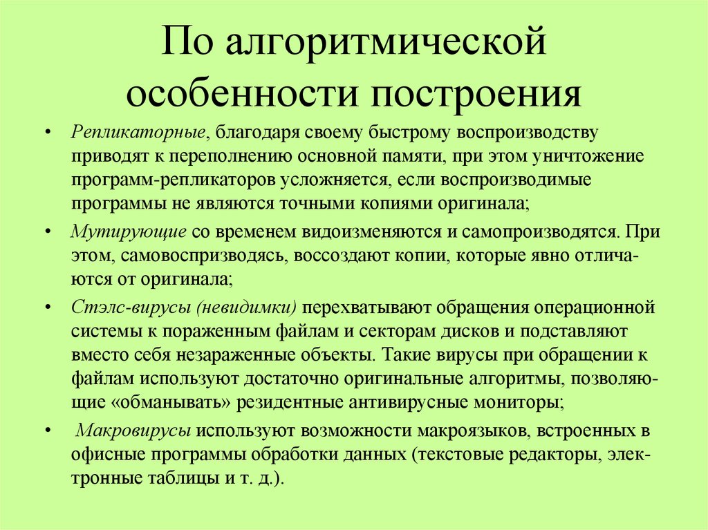 Безопасность гигиена эргономика ресурсосбережение презентация