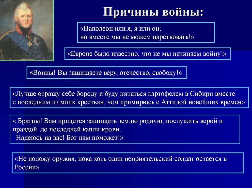 В чем состояли причины войн. Причины войны. Причины начала войны. Основные причины войн. Причины войн 19 века.